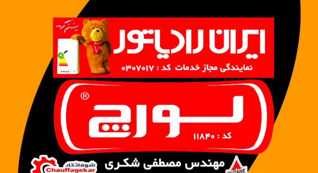 لوگو تاسیسات شکری